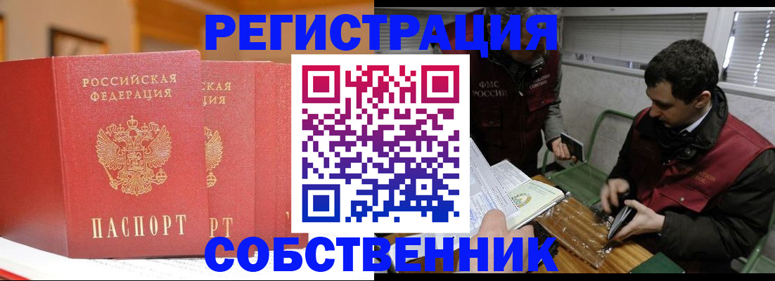 прописка для военкомата в Черемхово