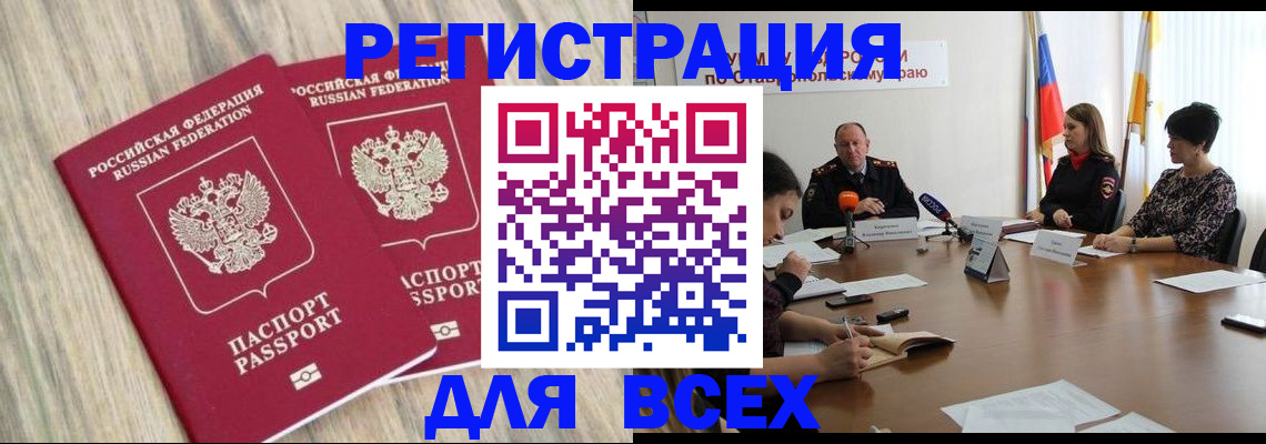 прописка гарантия в Черемхово